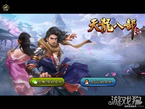 腾讯天龙八部sf手游66(Tencent Launches New Version of TLBB Mobile Game.)